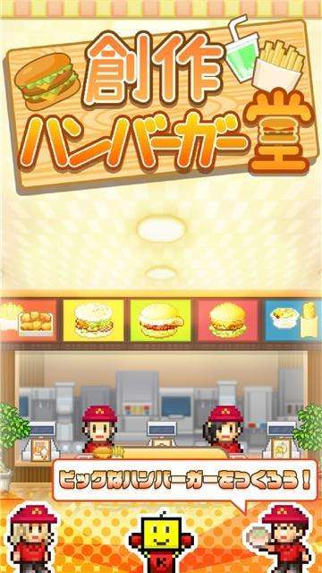 创作汉堡堂图2