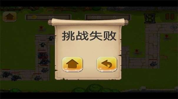 不让小兵前进图3