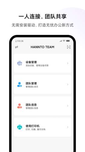小米打印图3