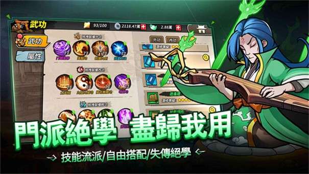 魔剑奇兵图3