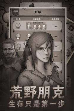 荒野日记联机版图3
