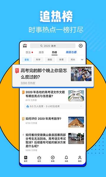 知乎小说图3