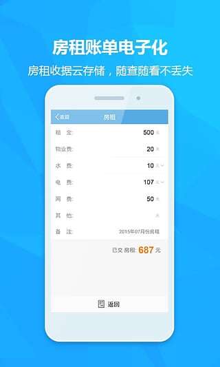 咚咚租房图1