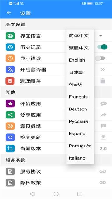 XYZ翻译器图3