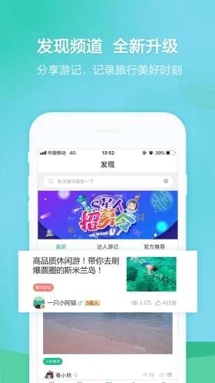 春秋旅游图2