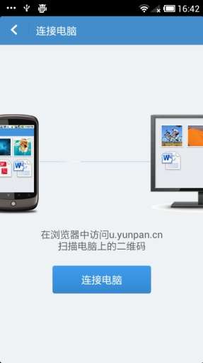 360云盘图1