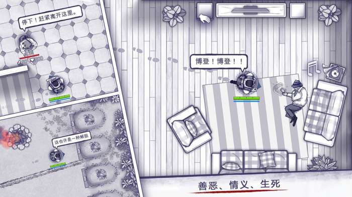 阿瑞斯病毒元旦版图2