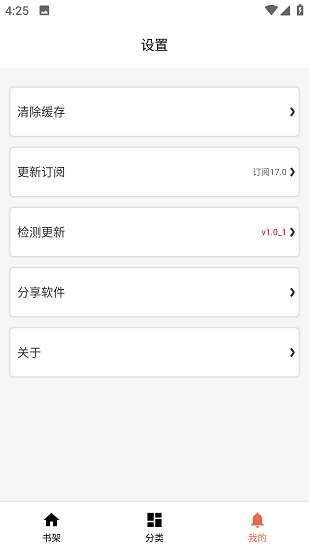 花旗小说免费版图1