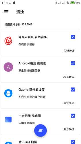 清浊图4