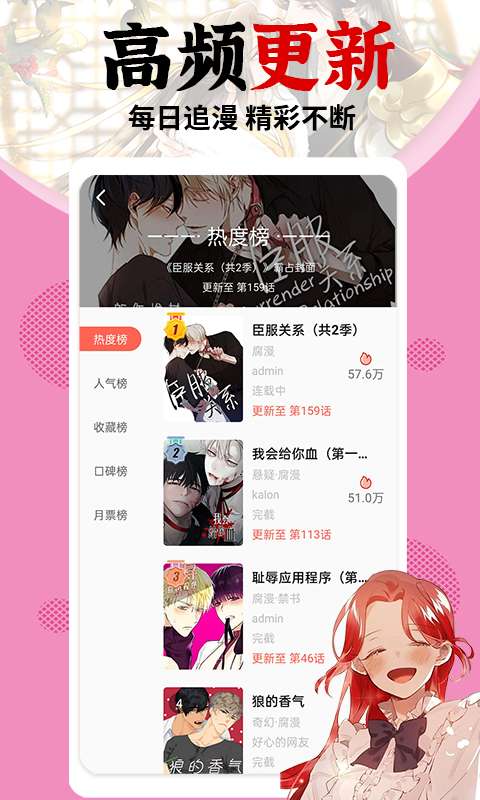 修修漫画免费漫画图2