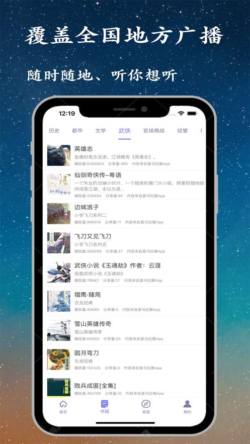 悠悠追书图2