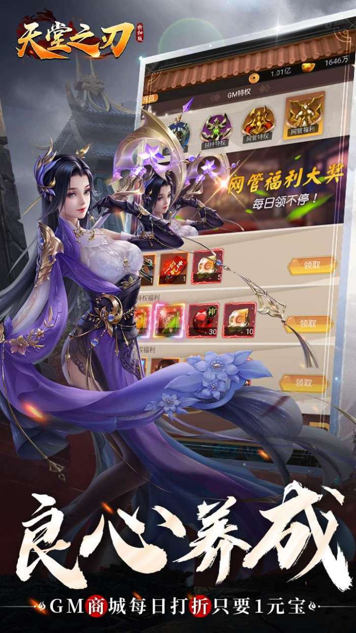 天堂之刃（0.1折金手指）图5