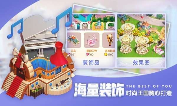 时尚王国图3