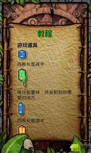 打砖块图3