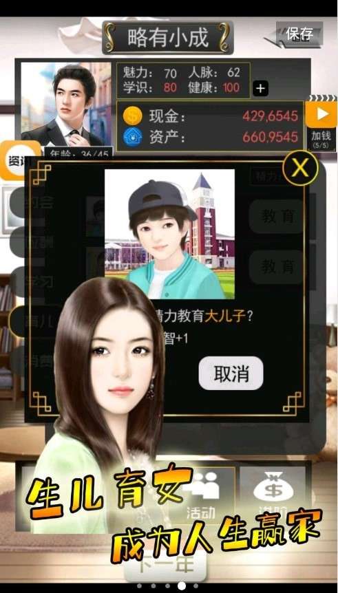 梦想投资人图1
