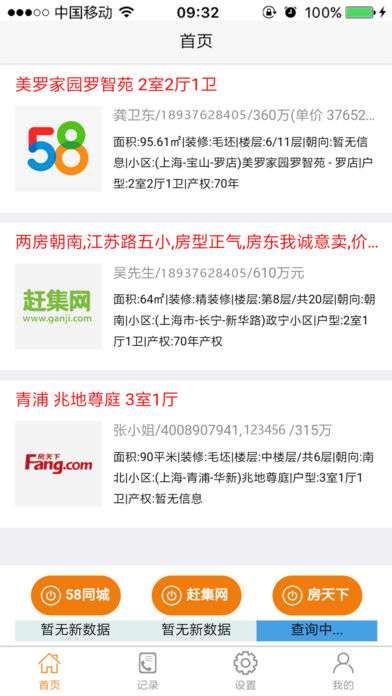 闪电录房图1