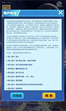 巅峰空战图3