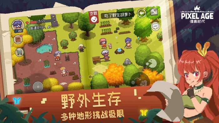 像素时代中文版图3
