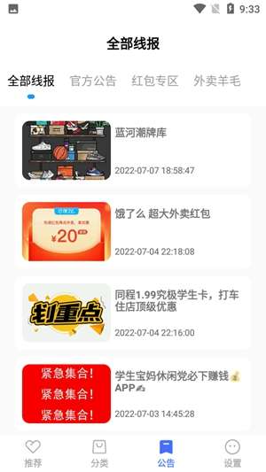 蓝羽软件库图3