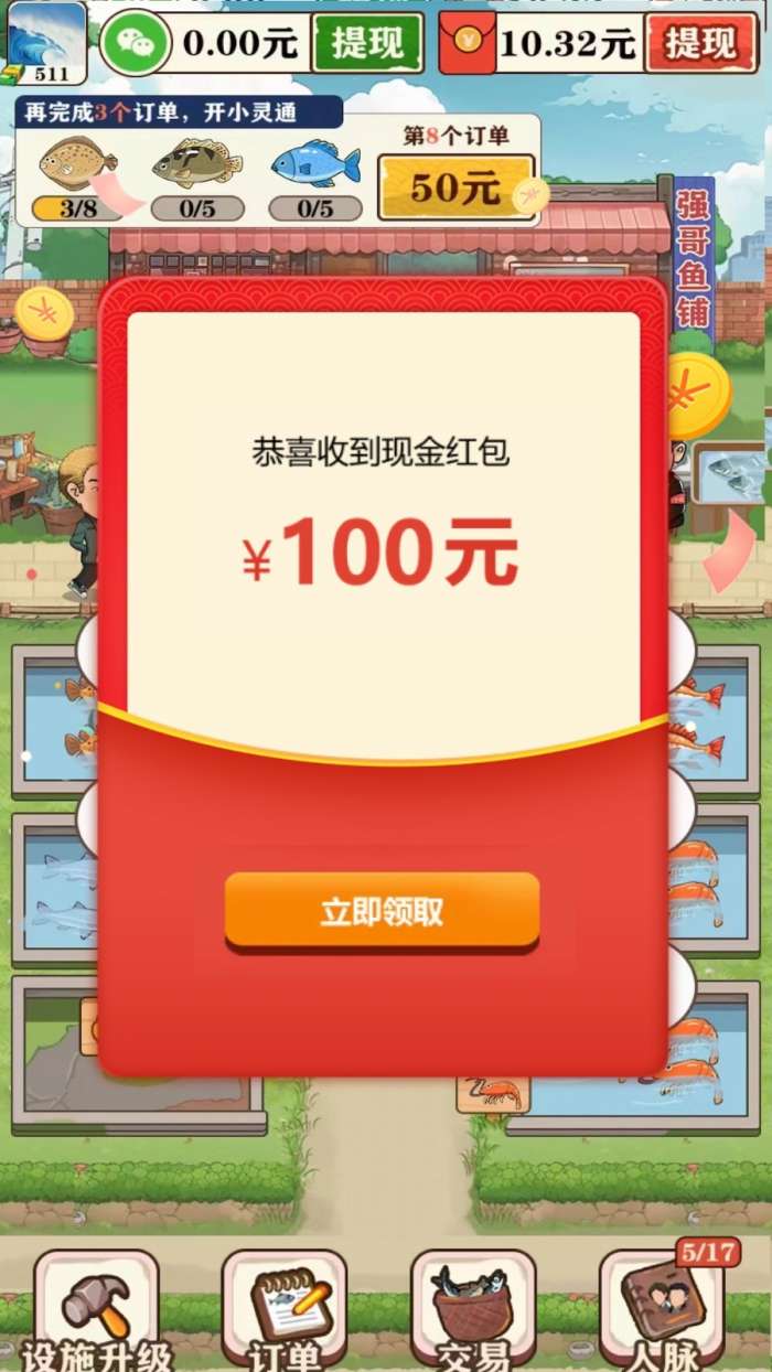 强哥的美好生活图5