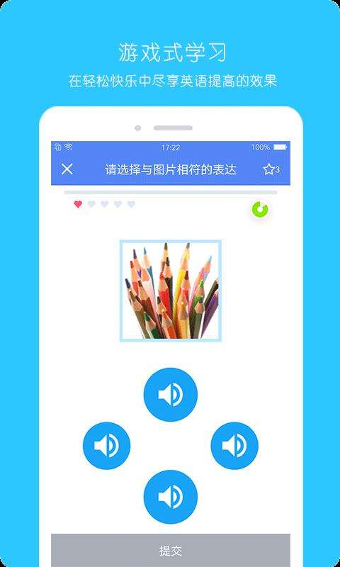 365英语图3