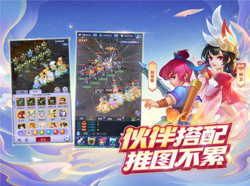梦幻西游网页版新版图3