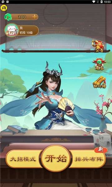 万宁五子棋2图2