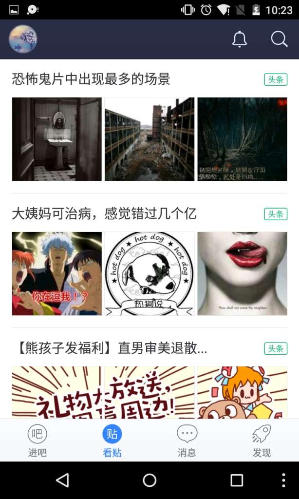 助手版贴吧图2
