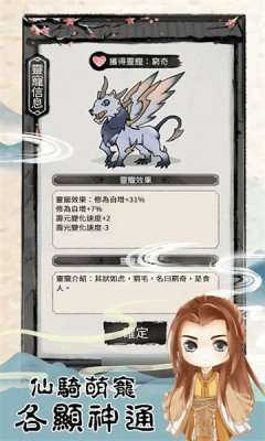 我不是仙二代图4