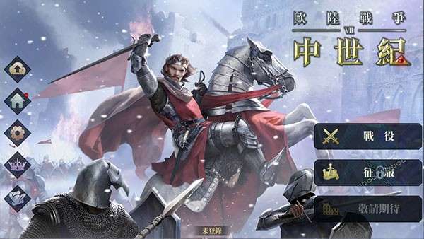 欧陆战争7图1