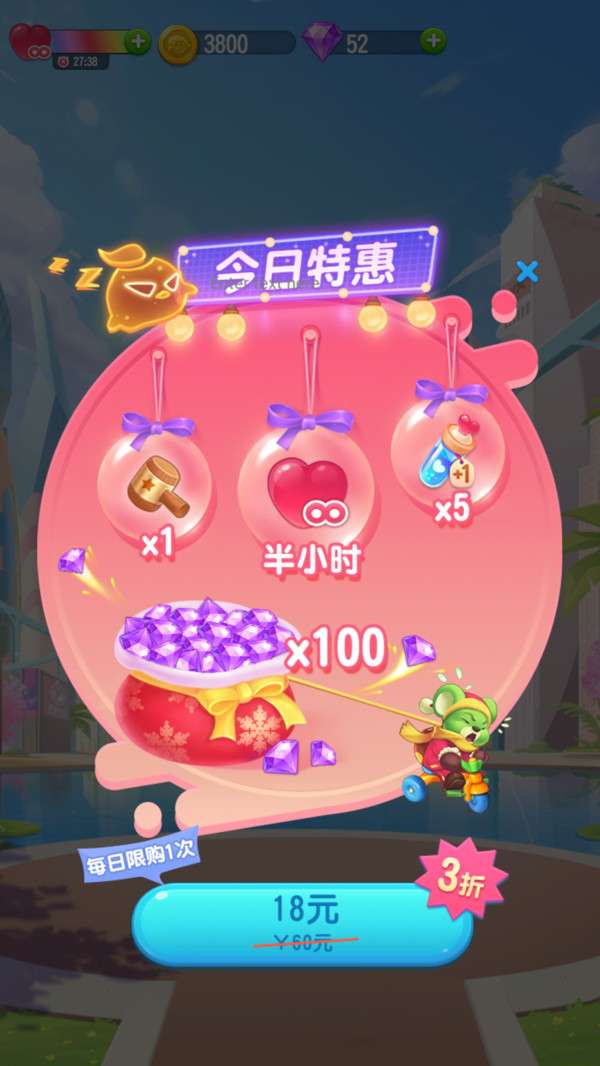 宝石消消乐全关卡解锁版图1