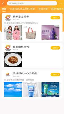 云极云全景商城图1