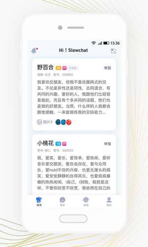 Slowchat图1