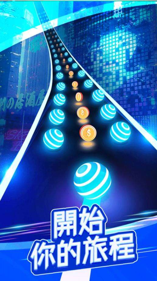 指尖节奏音乐球图3