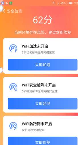 盼盼清理大师图3