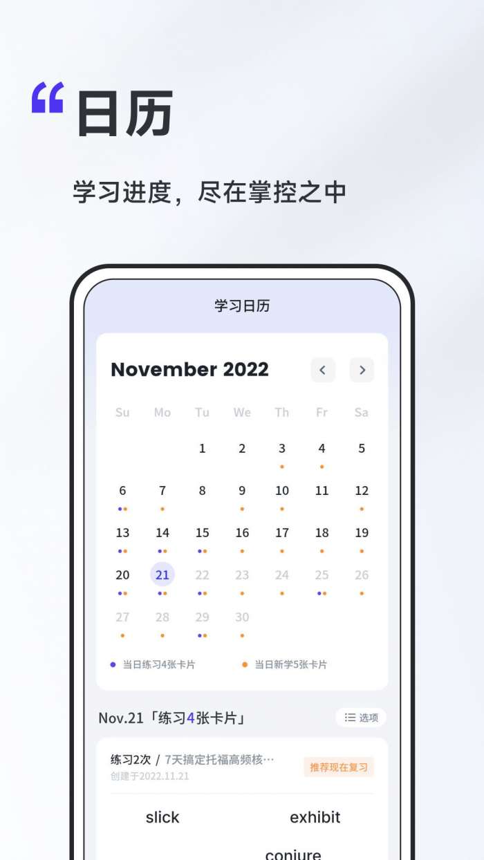 A4纸背单词法图2