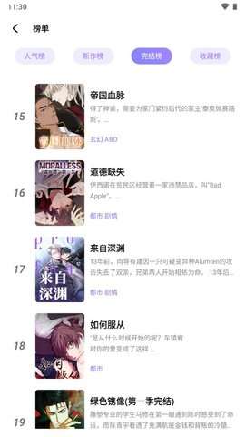 喵乐漫画app正版最新版图3