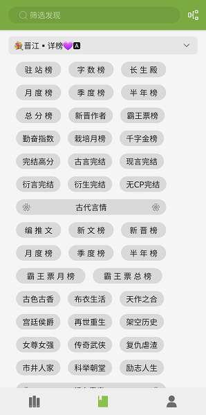 葫芦小说最新版本图2