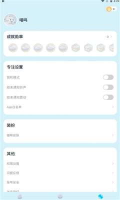 喵呜专注图1