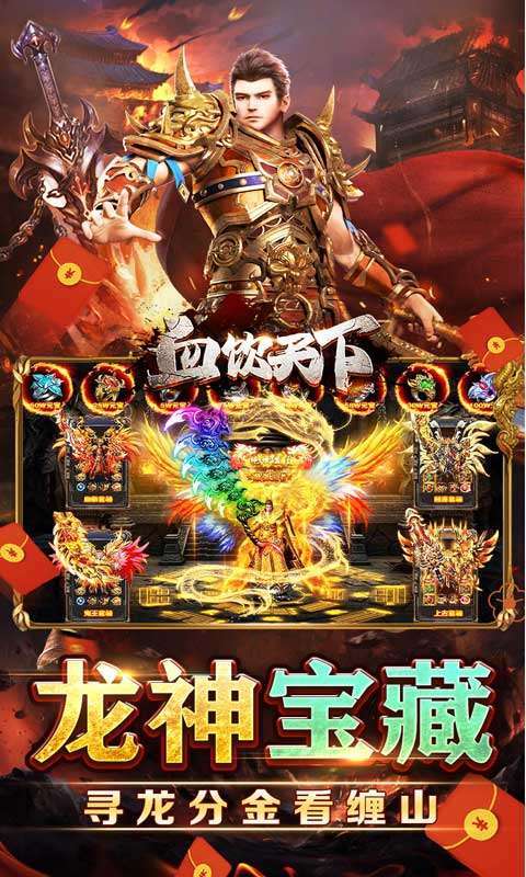 血饮天下（送骑十万红包）图4