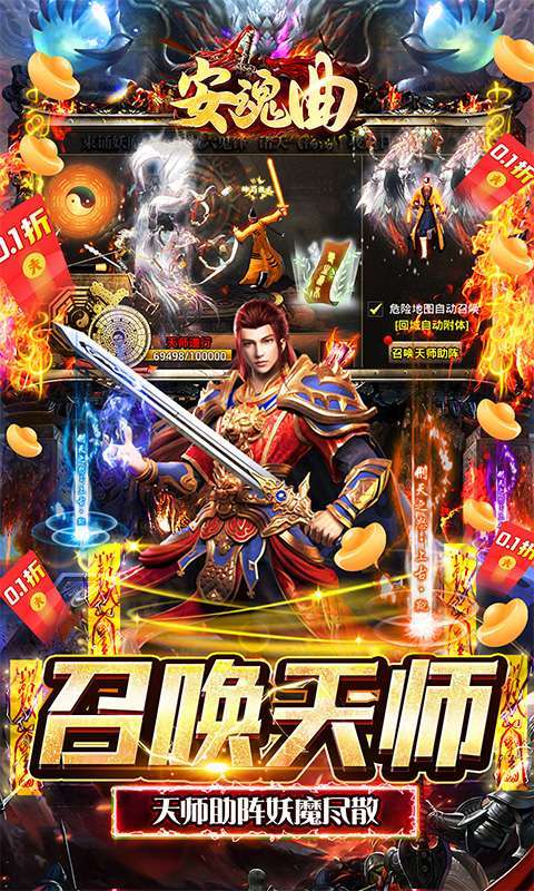 安魂曲(0.1折爆爽天师三职业)图5