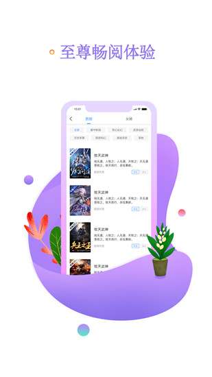 书海阅读图3
