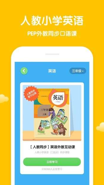 学而思轻课图4