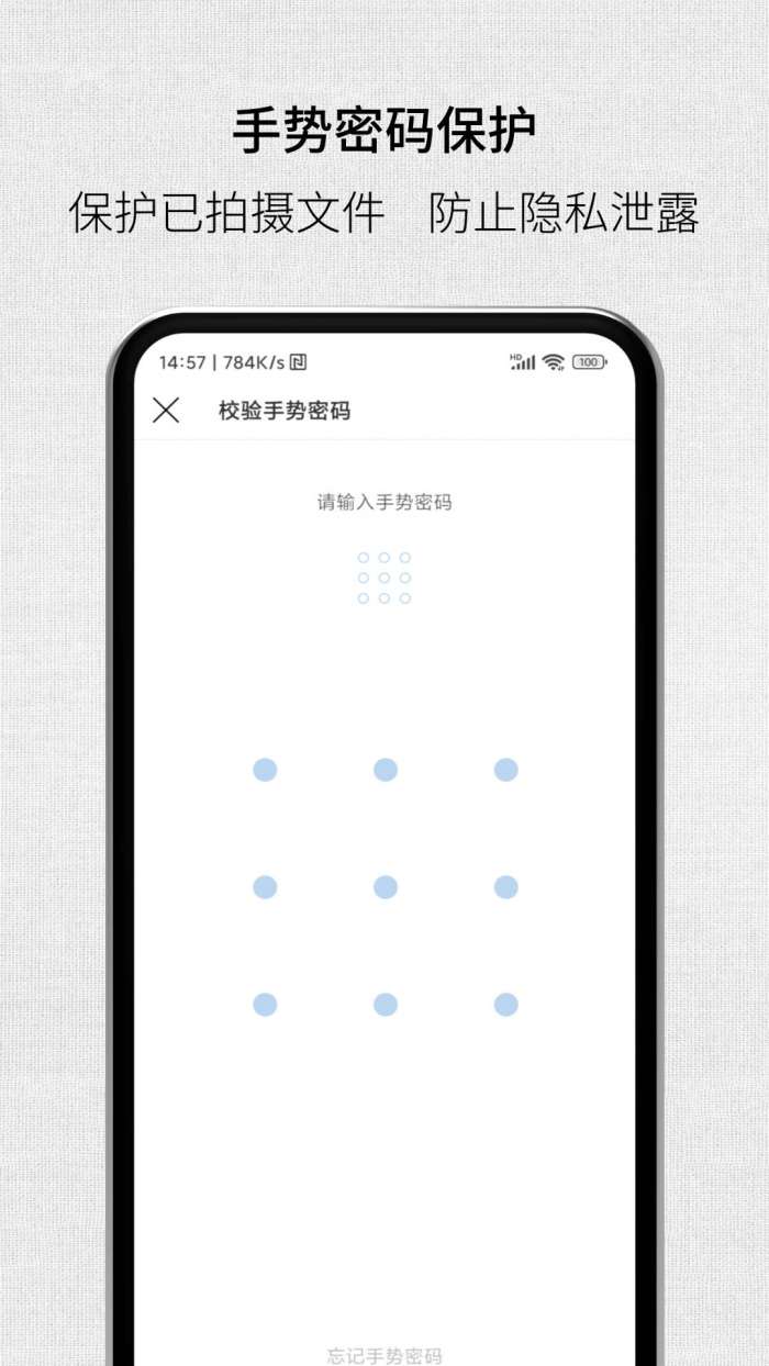 取证拍拍图2