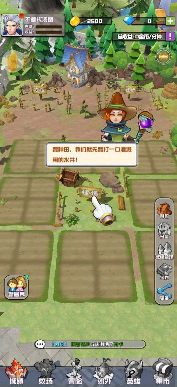 我是拆迁队长图5