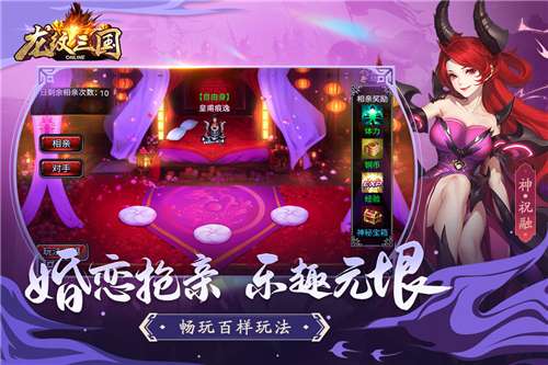 龙纹三国礼包版图2