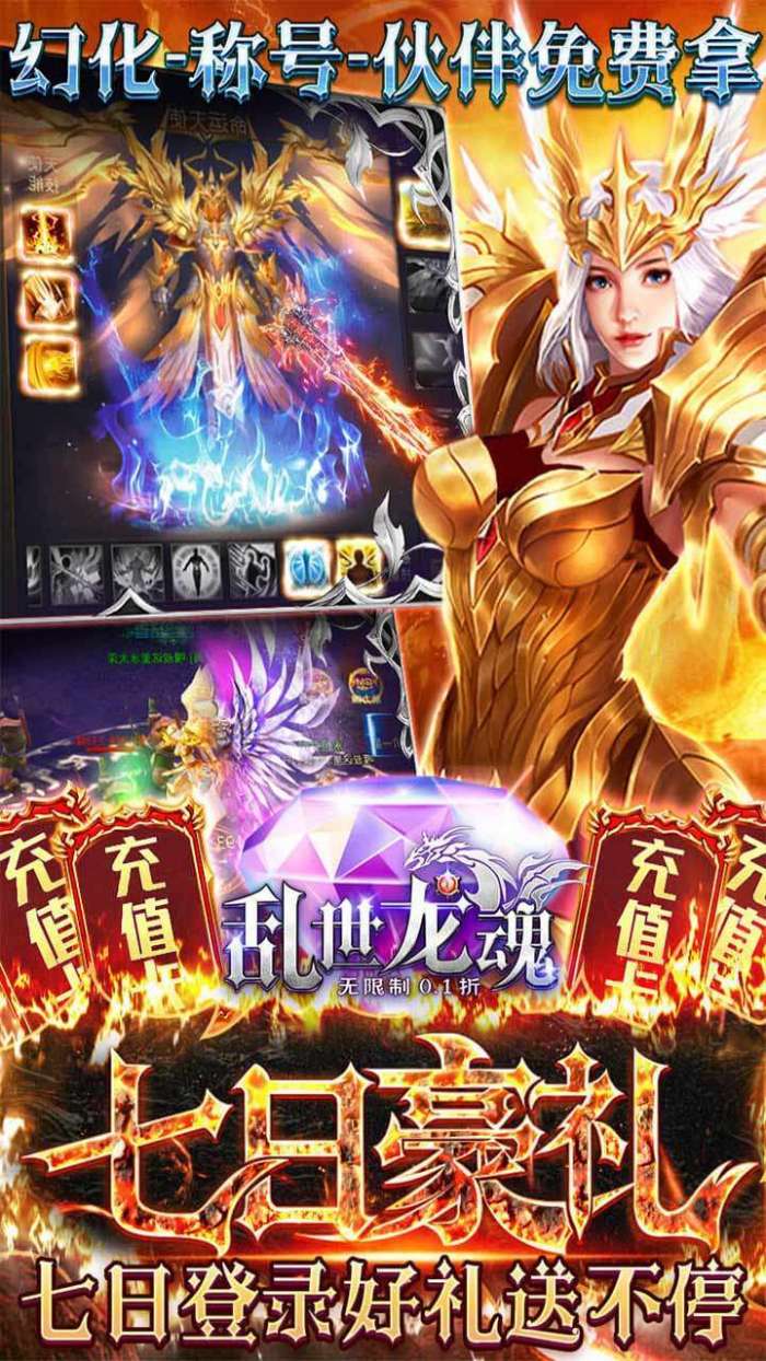 乱世龙魂(0.1折一统三国)图5