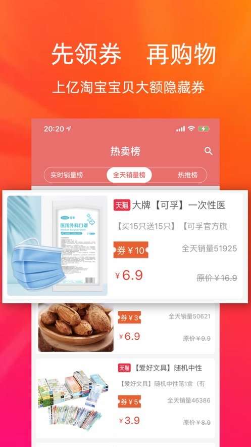 粉淘淘免费领券图3