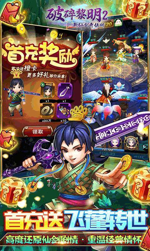 破碎黎明2（永久3折无限商城）图4