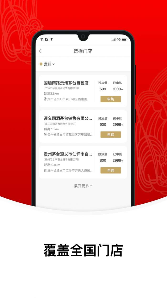 享约茅台图2